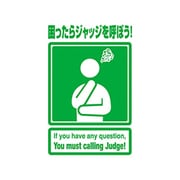 キャラクタースリーブコレクション ピクトさん 困ったらジャッジを呼ぼう