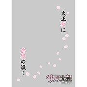 キャラクタースリーブプロテクター 世界の名言 サクラ大戦 太正桜に浪漫の嵐！