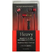 インナーホンHeavy レッド HI-80RE