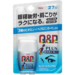 キューピーコーワiプラス 27錠 [第3類医薬品 内服薬 ※セルフメディケーション税制対象商品]