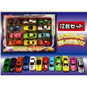 ハイパーカーコレクション