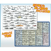 文房具 海上自衛隊下敷き A4サイズ