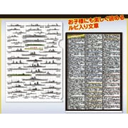 文房具 大日本帝国海軍 クリアファイル A4サイズ