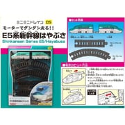 ミニミニトレイン E5系新幹線 はやぶさ
