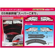 ミニミニトレイン E6系新幹線 スーパーこまち