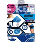 IBHCL [アイスビーズ ホット&コールド Lサイズ]