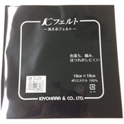 GFKT1001 112 [ウォッシャブルフェルト18cm 黒]