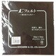 ウォッシャブルフェルト18cm 焦茶 GFKT1001 117