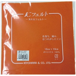 GFKT1001 123 [ウォッシャブルフェルト18cm オレンジ]