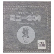 GFMBON20 MB [20cm角 ウールカットフェルト MB]