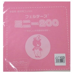 GFMBON20 103 [20cm角 ウールカットフェルト 103]