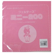 GFMBON20 103 [20cm角 ウールカットフェルト 103]