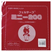 GFMBON20 113 [20cm角 ウールカットフェルト 113]