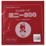 GFMBON20 114 [20ｃｍ角 ウールカットフェルト]