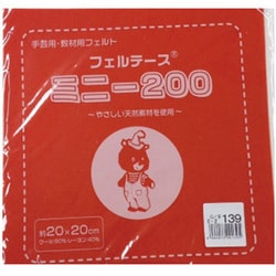 GFMBON20 139 [20ｃｍ角 ウールカットフェルト]