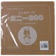 GFMBON20 221 [20ｃｍ角 ウールカットフェルト]