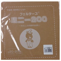 GFMBON20 221 [20ｃｍ角 ウールカットフェルト]