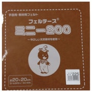 GFMBON20 225 [20ｃｍ角 ウールカットフェルト]