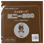 GFMBON20 227 [20cm角 ウールカットフェルト 219]