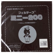 GFMBON20 229 [20cm角 ウールカットフェルト 229]