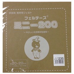 GFMBON20 235 [20ｃｍ角 ウールカットフェルト]