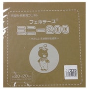 GFMBON20 235 [20ｃｍ角 ウールカットフェルト]
