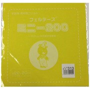 GFMBON20 313 [20ｃｍ角 ウールカットフェルト]
