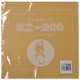 GFMBON20 336 [20ｃｍ角 ウールカットフェルト]
