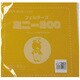 GFMBON20 383 [20ｃｍ角 ウールカットフェルト]