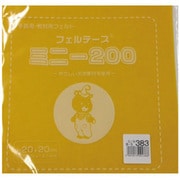 GFMBON20 383 [20ｃｍ角 ウールカットフェルト]