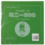 GFMBON20 443 [20ｃｍ角 ウールカットフェルト]