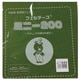 GFMBON20 444 [20cm角 ウールカットフェルト 444]