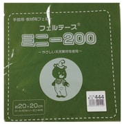 GFMBON20 444 [20cm角 ウールカットフェルト 444]