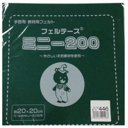 GFMBON20 446 [20ｃｍ角 ウールカットフェルト]