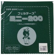 GFMBON20 446 [20ｃｍ角 ウールカットフェルト]