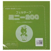 GFMBON20 450 [20cm角 ウールカットフェルト 450]