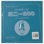 GFMBON20 554 [20ｃｍ角 ウールカットフェルト]