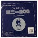 GFMBON20 559 [20ｃｍ角 ウールカットフェルト]