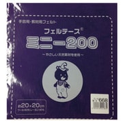GFMBON20 668 [20ｃｍ角 ウールカットフェルト]