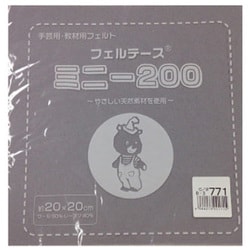 GFMBON20 771 [20ｃｍ角 ウールカットフェルト]