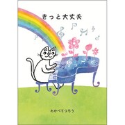 CUメッセージブック ネコ E12001
