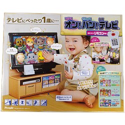 ヨドバシ.com - ピープル つけてオン！さわってバン！知育テレビ [知育