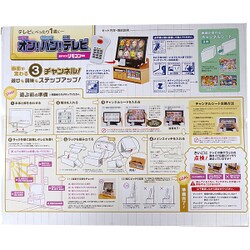 ヨドバシ.com - ピープル つけてオン！さわってバン！知育テレビ [知育