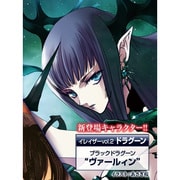 アクエリアンエイジアイコンセレクトパック イレイザー vol.2 ドラグーン [トレーディングカード]