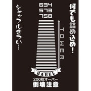 モノクロームスリーブコレクションTOWER [トレーディングカード用品]
