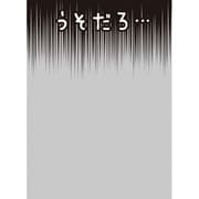 キャラクタースリーブプロテクター世界の名言「うそだろ・・・」 [トレーディングカード用品]