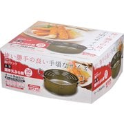 揚げクック 鉄製両手天ぷら鍋 20cm HB-1371