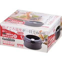 揚げクック 鉄製温度計付き 両手天ぷら鍋 20cm HB-1373