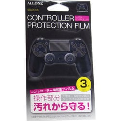 ヨドバシ Com Allone アローン Alg Ps4cpf Ps4コントローラ用 プロテクションフィルム 通販 全品無料配達