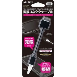 ALG-PVHCBK [PS Vita 1000用 変換コネクタケーブル]